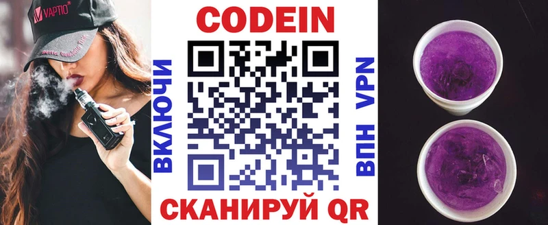 где купить наркотик  Оханск  Codein напиток Lean (лин) 