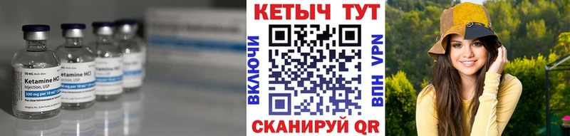 Кетамин ketamine Оханск
