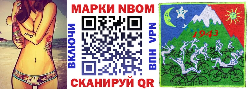 Марки 25I-NBOMe 1,8мг  Оханск 